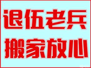 青島跨省長途搬家費用細節(jié)要注意